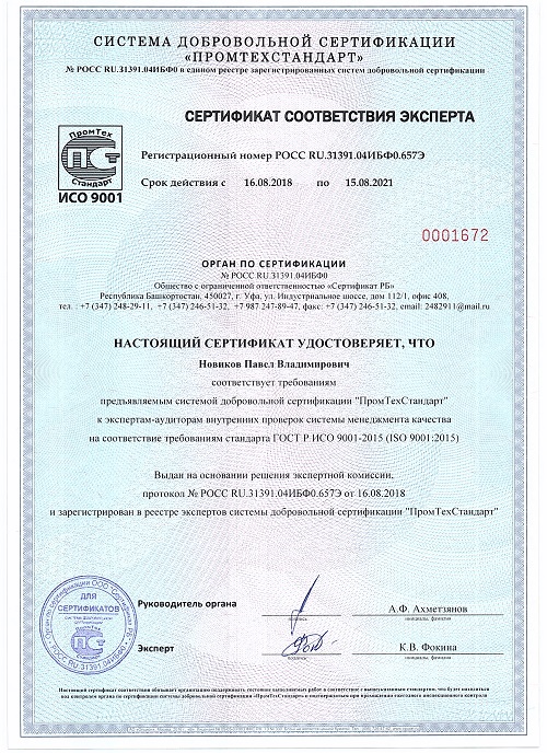 ISO 9000 2